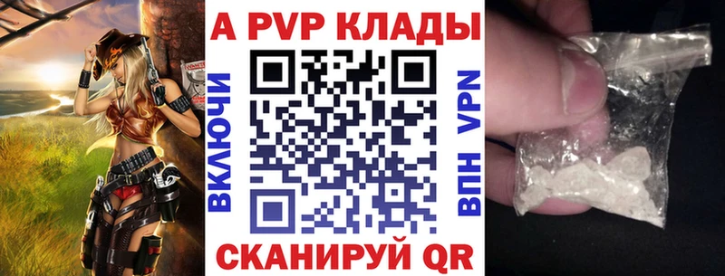 A-PVP Crystall  Купить закладки  Кологрив 