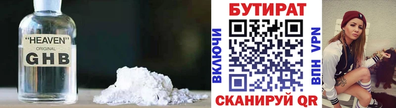 Купить  Кологрив  БУТИРАТ 99% 