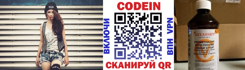 Купить закладки  Кологрив  Кодеин Purple Drank 